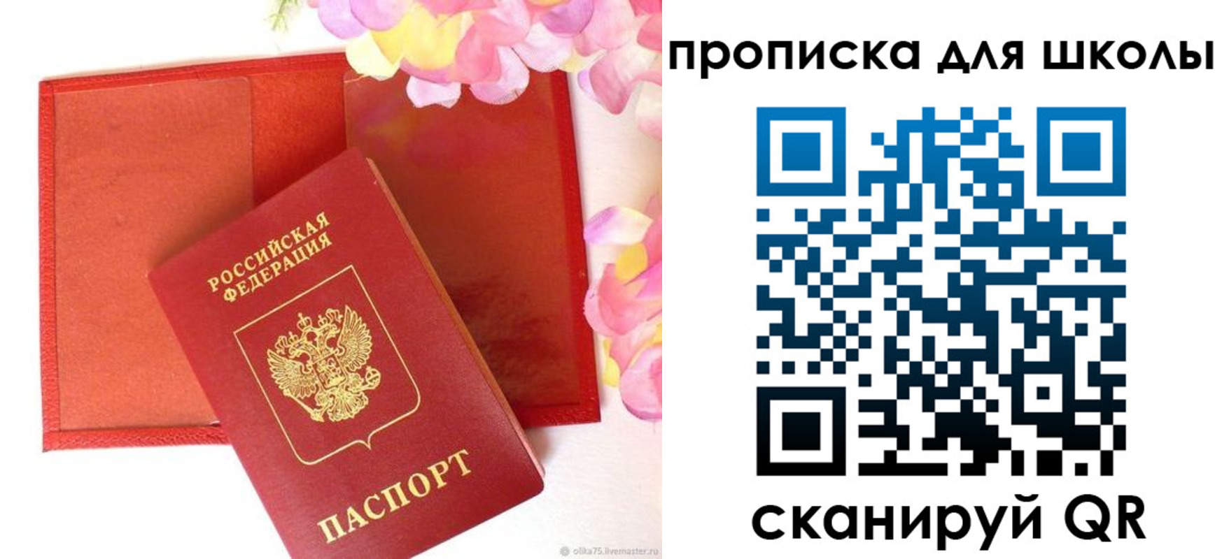 временная регистрация для всех в Харабали