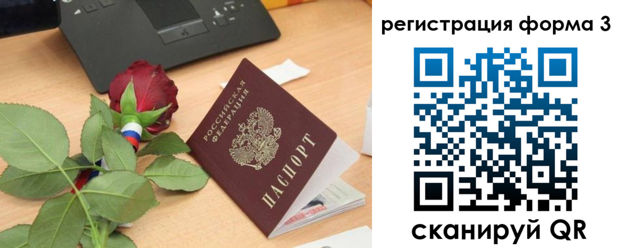 регистрация для дет. сада в Харабали