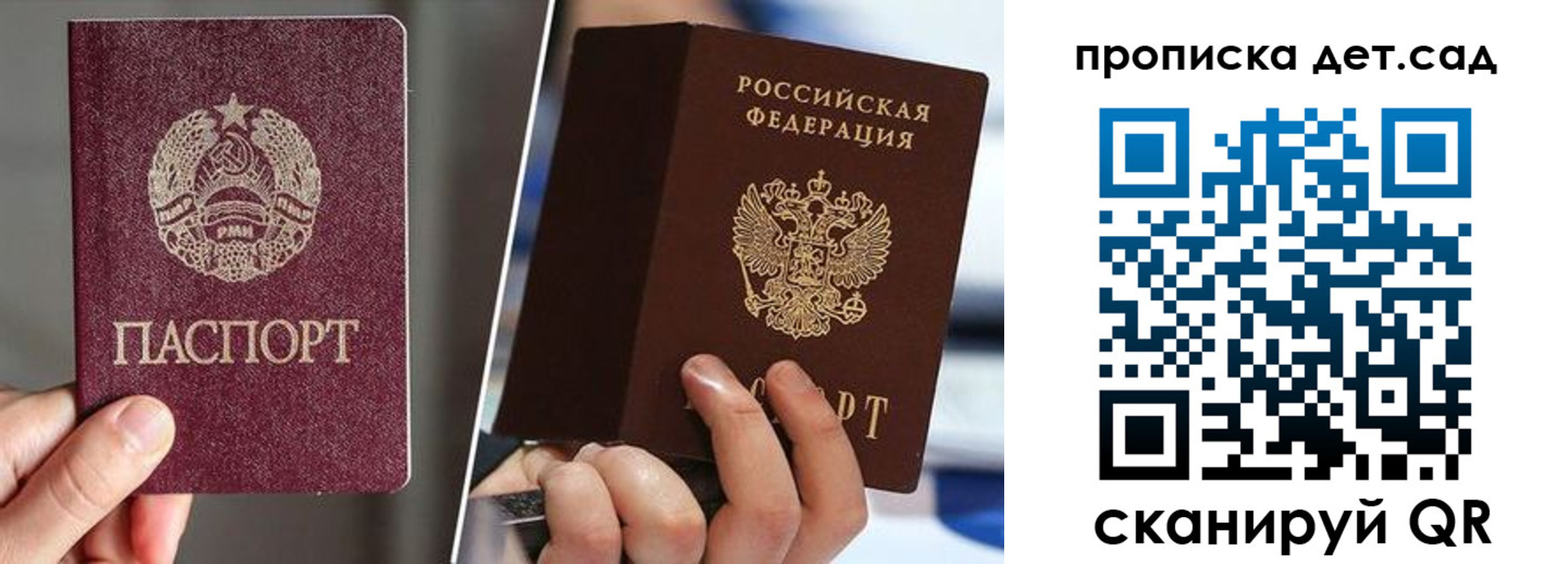 где прописаться в Харабали