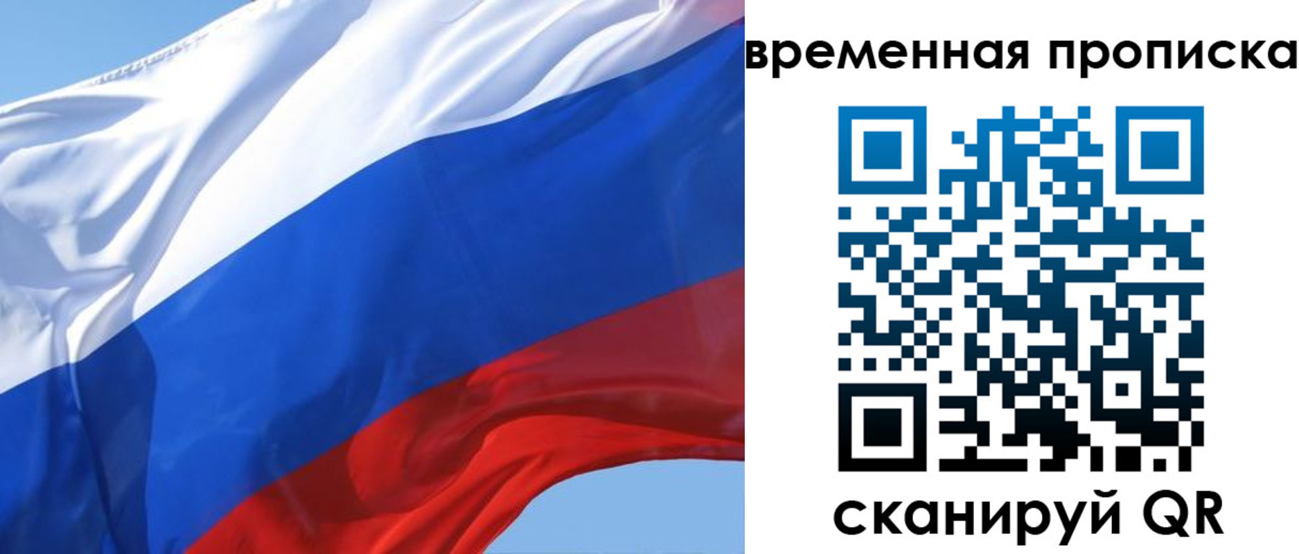 временная регистрация для всех в Харабали