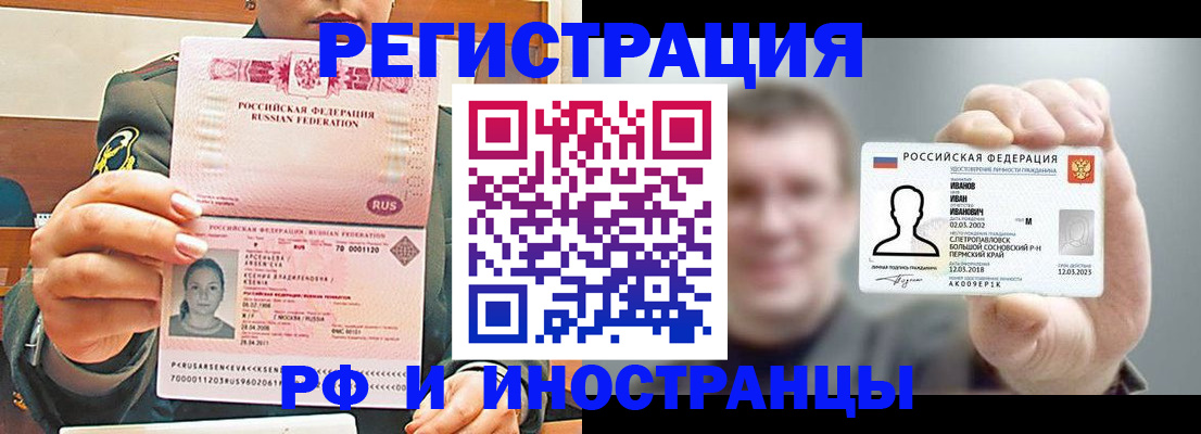 временная регистрация для всех в Харабали
