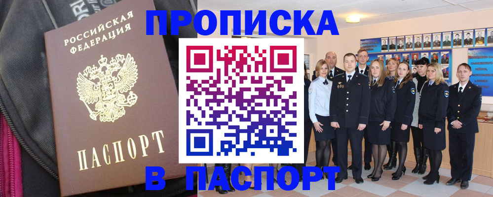 временная регистрация законно в Харабали