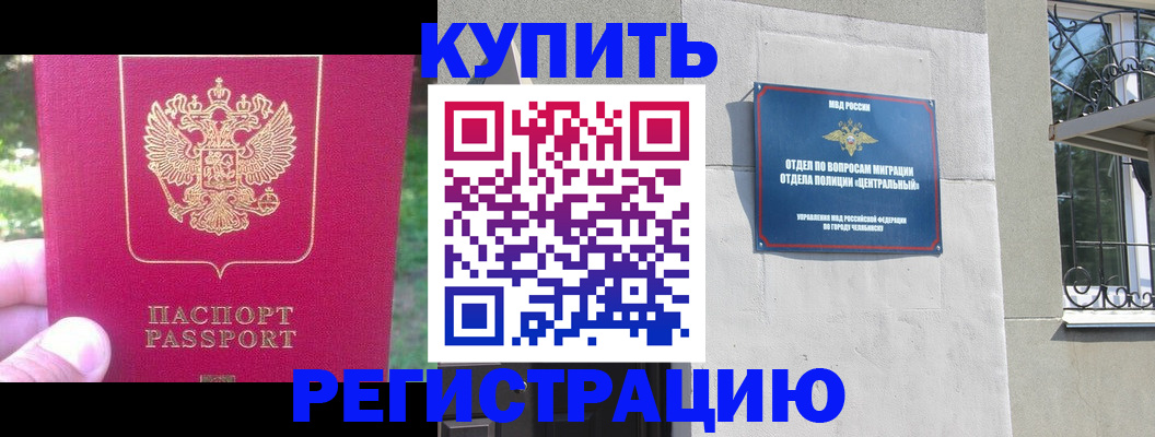 где прописаться в Харабали