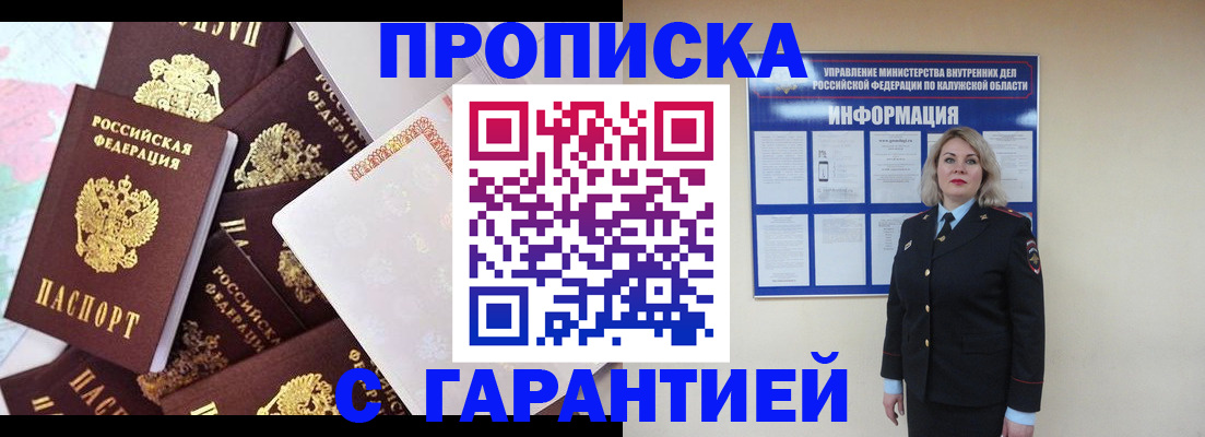 прописка для военкомата в Харабали