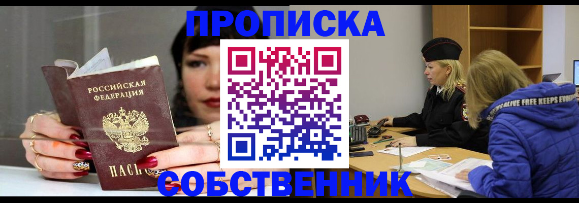 прописка 2025 в Харабали
