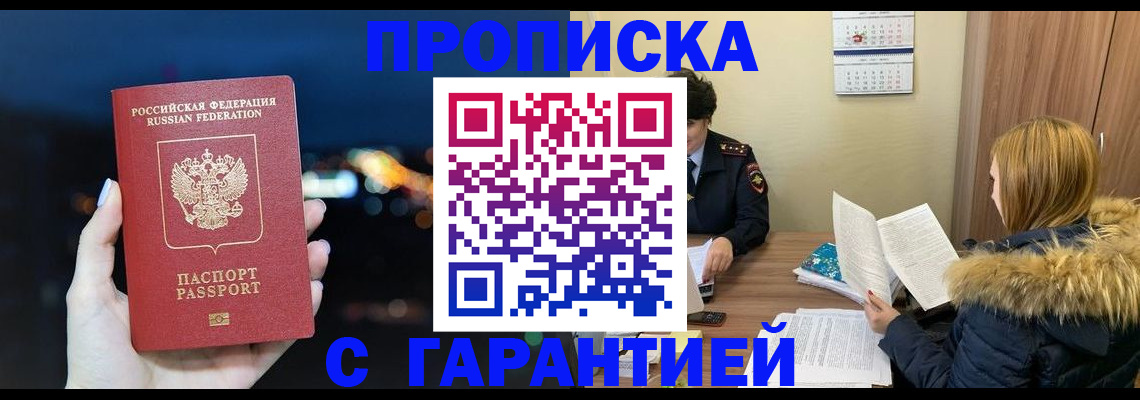 временная регистрация 2025 в Харабали