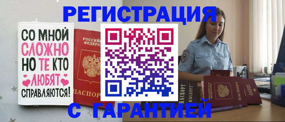 прописка поиск в Харабали