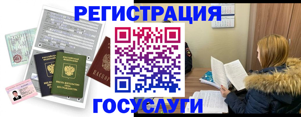 купить прописку в Харабали