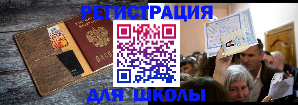 временная регистрация адрес в Харабали