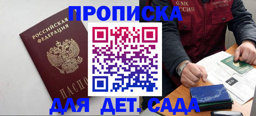 прописка для военкомата в Харабали