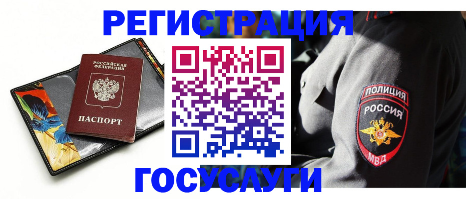 прописка для работы в Харабали