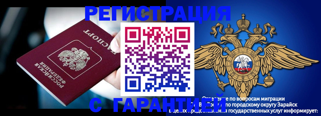 прописка ребенка в Харабали