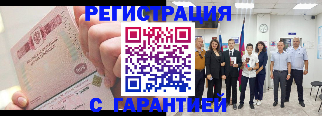 временная регистрация законно в Харабали