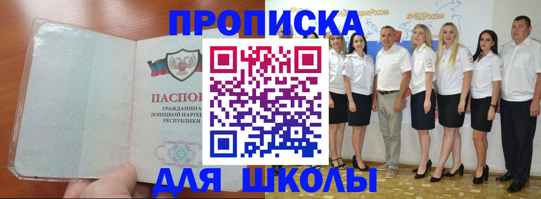 временная регистрация купить в Харабали