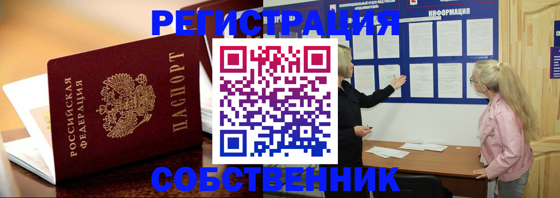 прописка штамп в Харабали